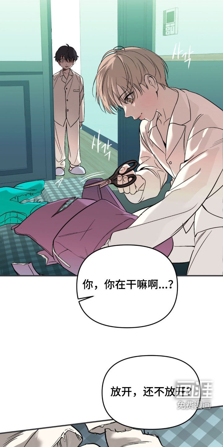 第60章：【第二季】厌恶