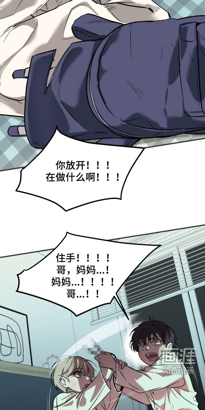 第60章：【第二季】厌恶