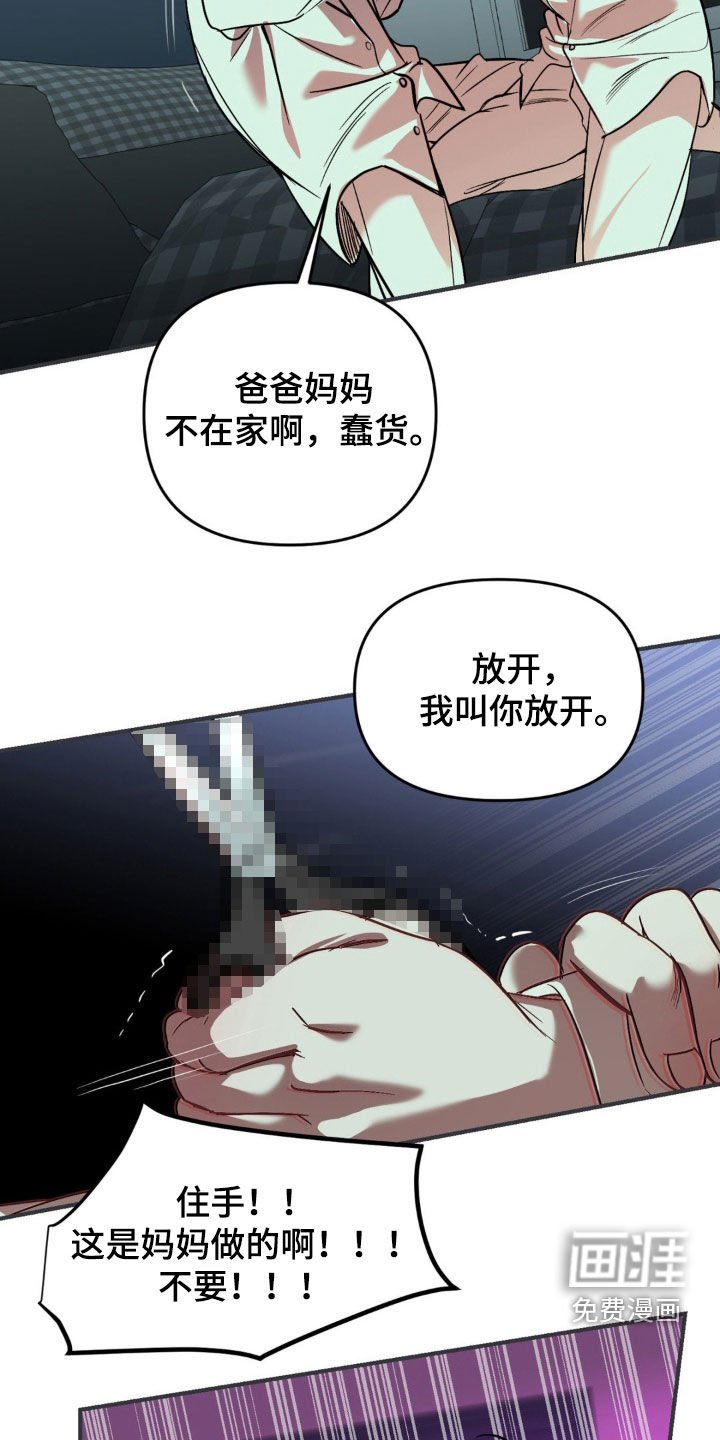 第60章：【第二季】厌恶