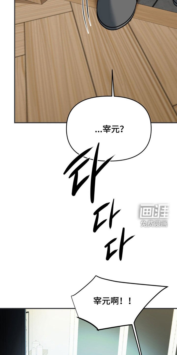 第61章：【第二季】最后一次机会