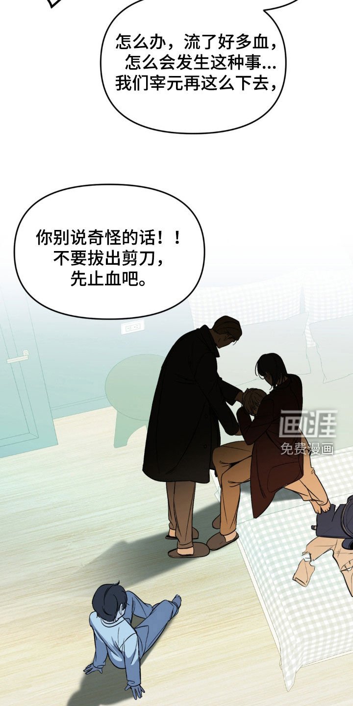第61章：【第二季】最后一次机会