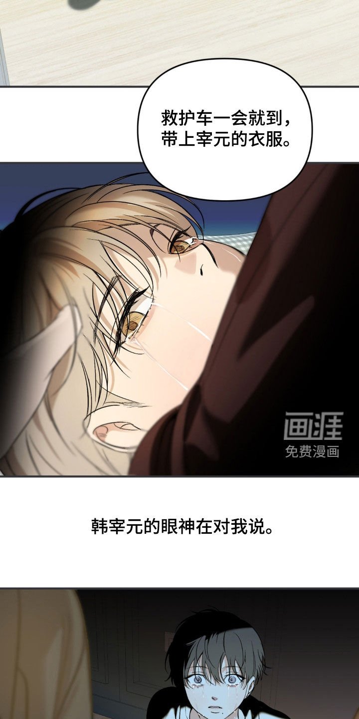 第61章：【第二季】最后一次机会