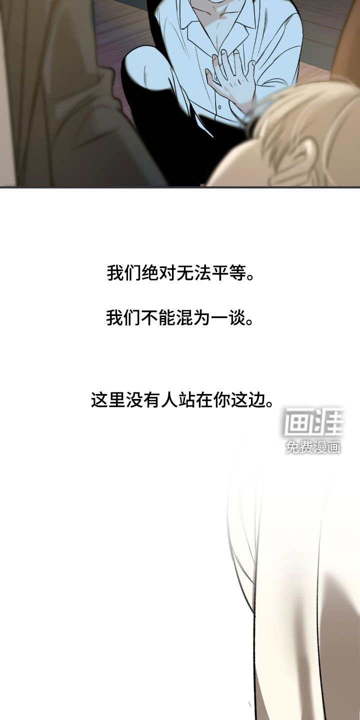 第61章：【第二季】最后一次机会
