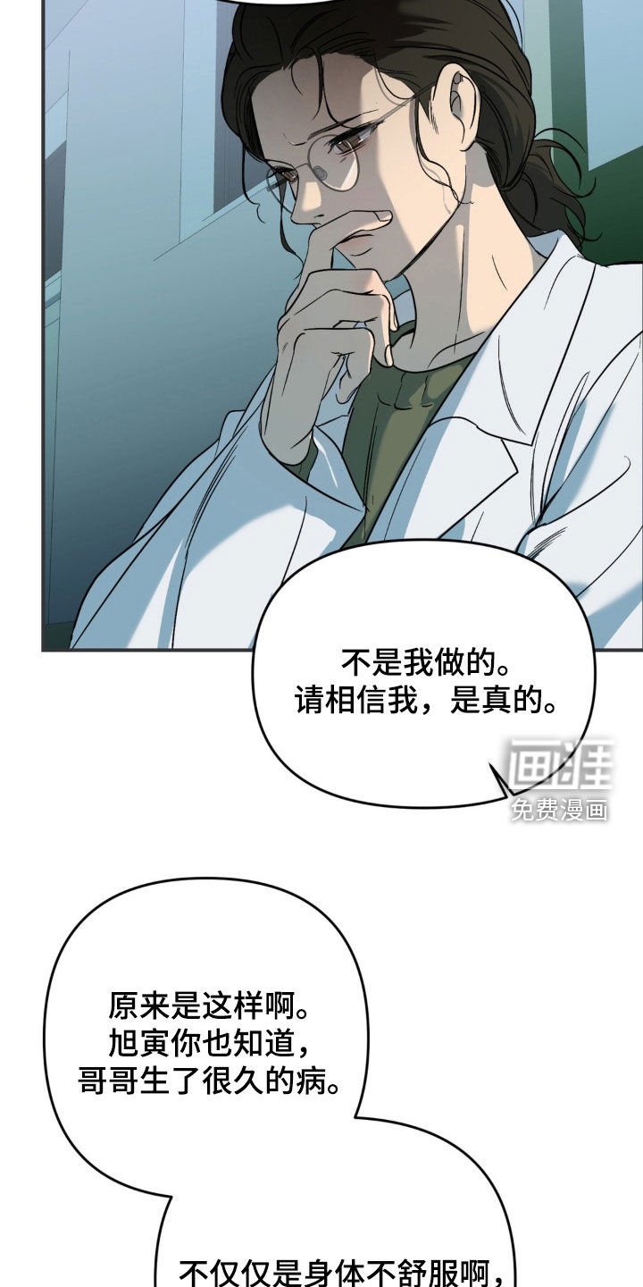 第61章：【第二季】最后一次机会