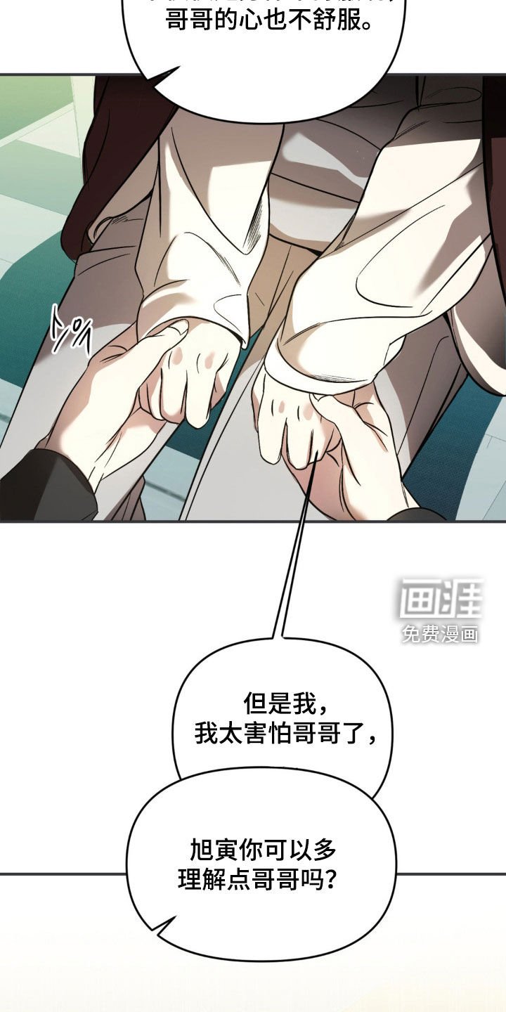 第61章：【第二季】最后一次机会