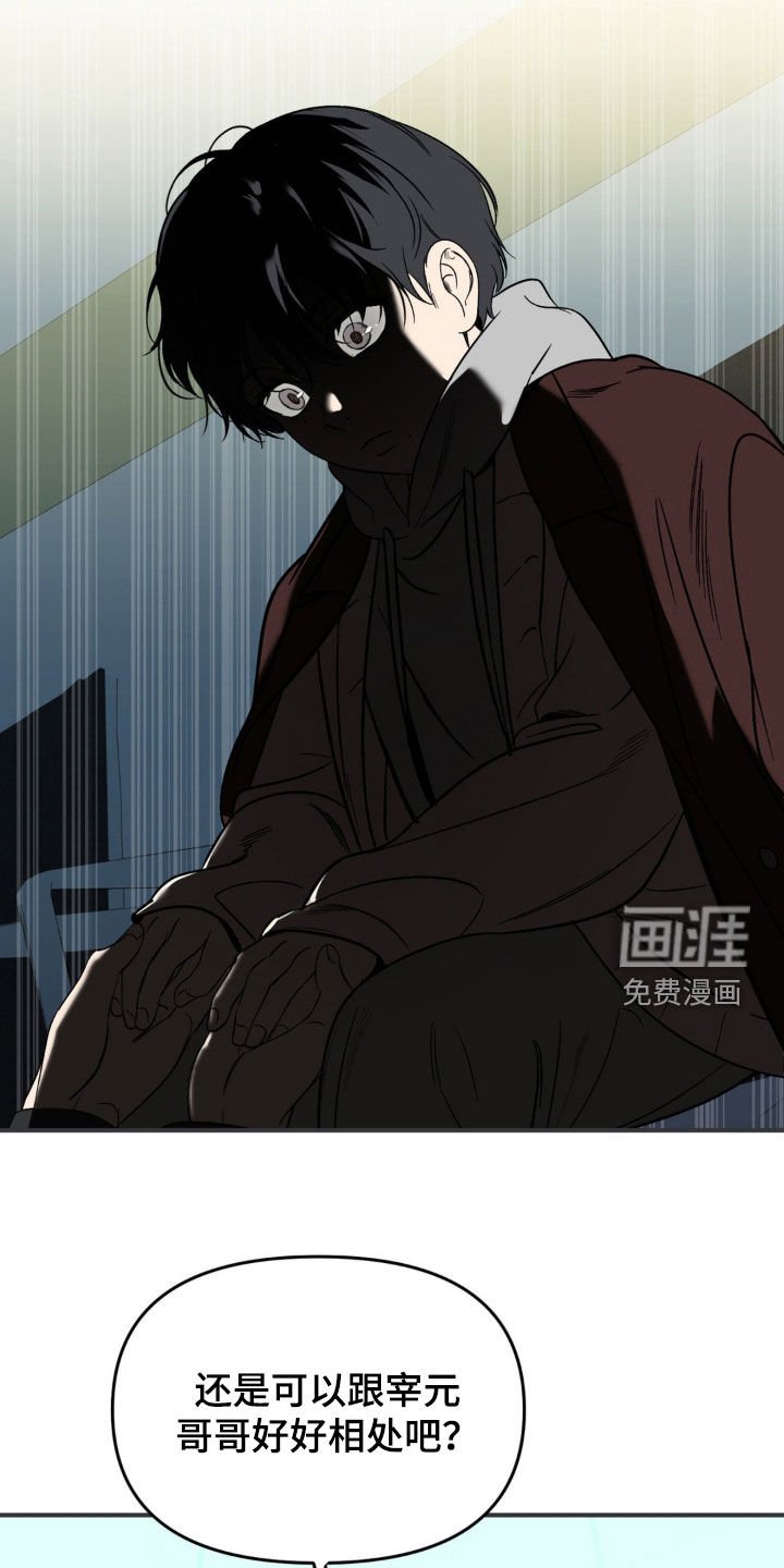 第61章：【第二季】最后一次机会