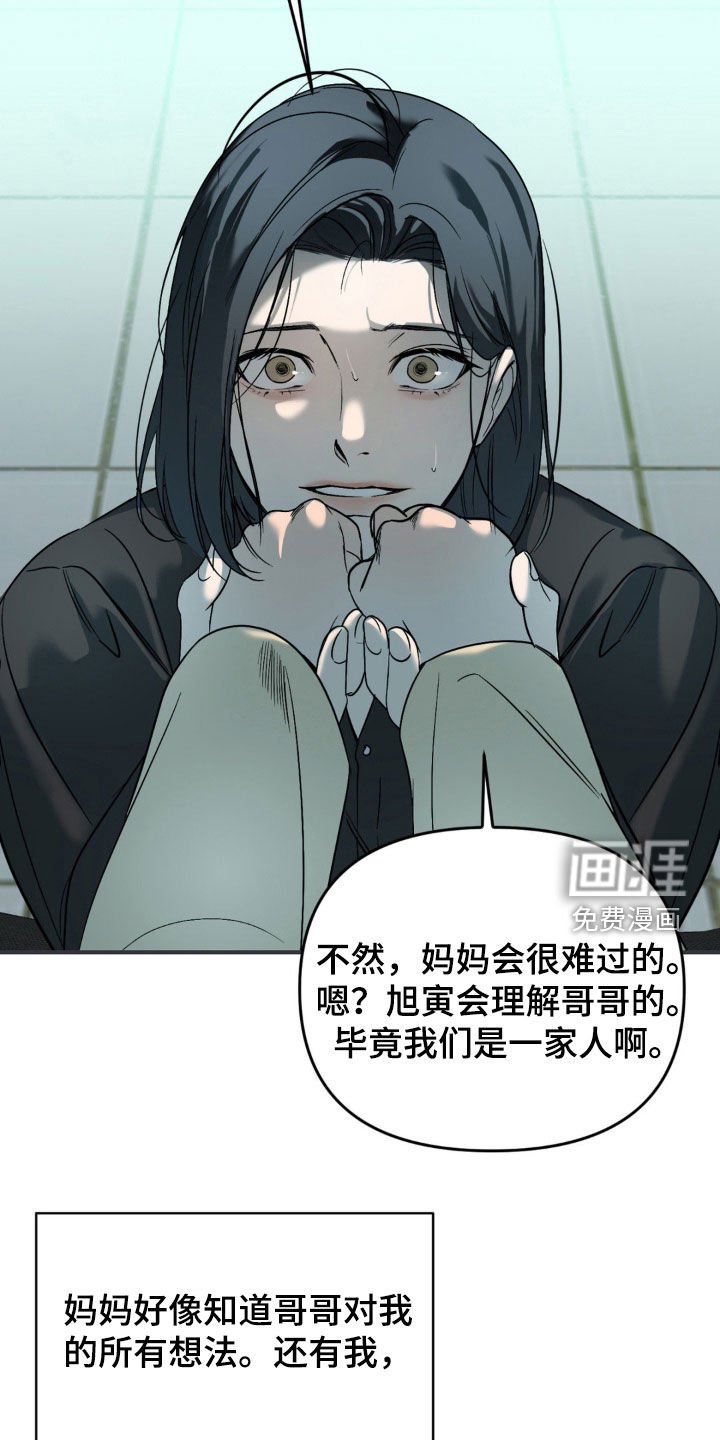 第61章：【第二季】最后一次机会