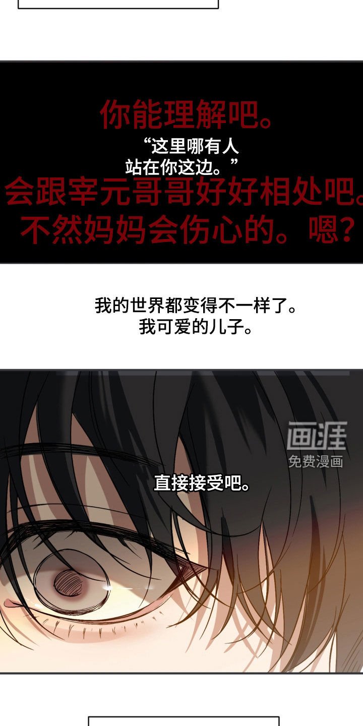 第61章：【第二季】最后一次机会