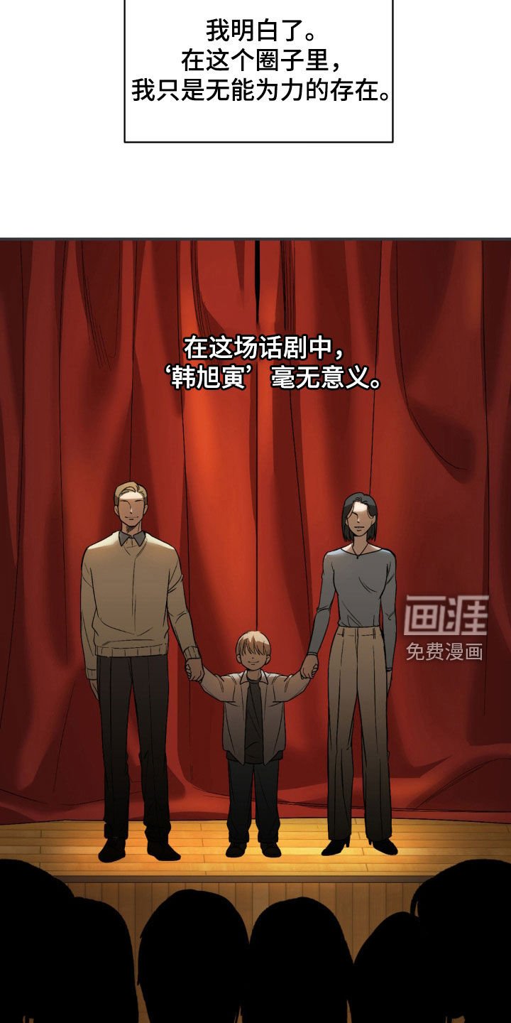 第61章：【第二季】最后一次机会