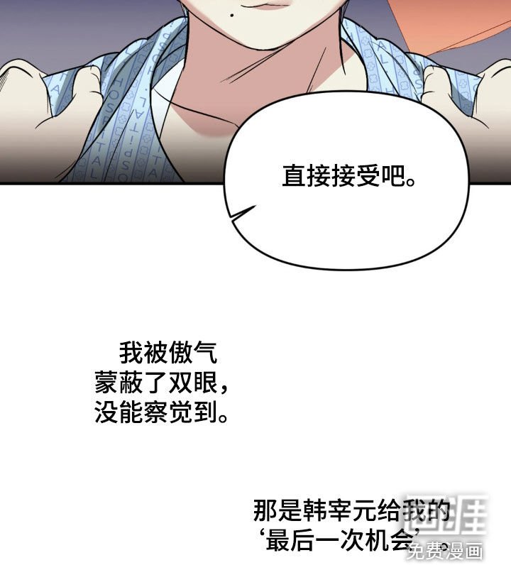 第61章：【第二季】最后一次机会