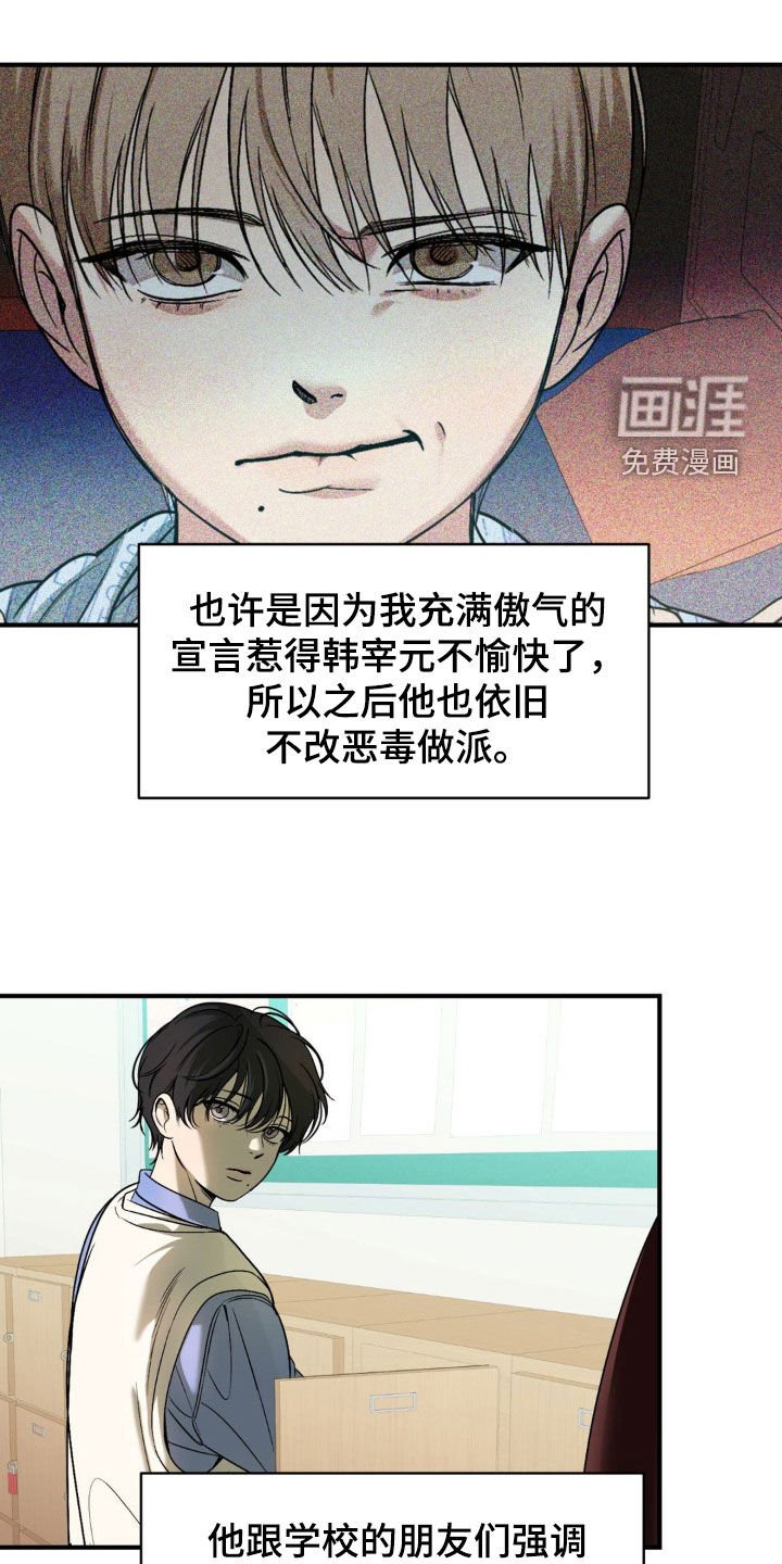 第62章：【第二季】影子