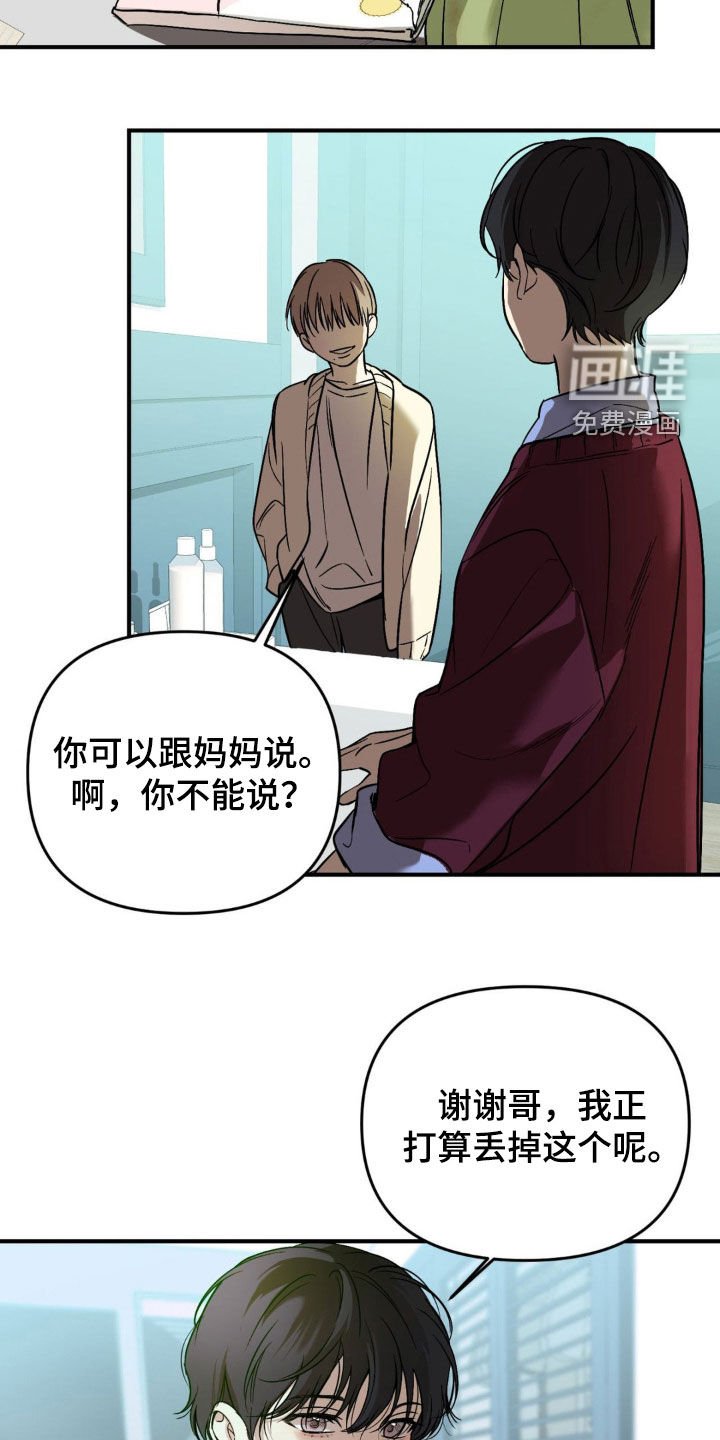 第62章：【第二季】影子