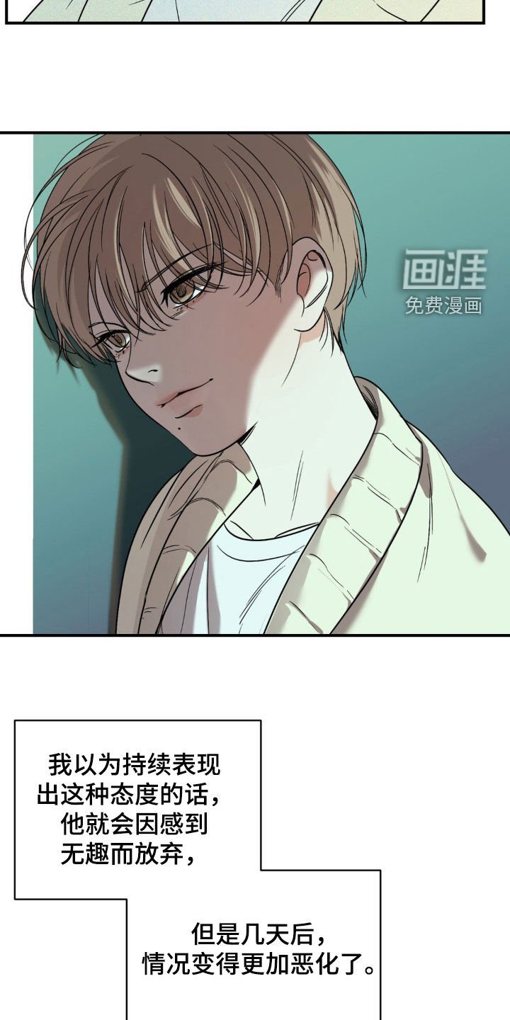 第62章：【第二季】影子