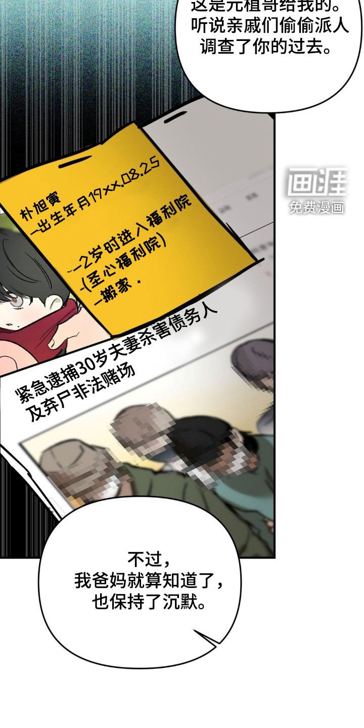 第62章：【第二季】影子