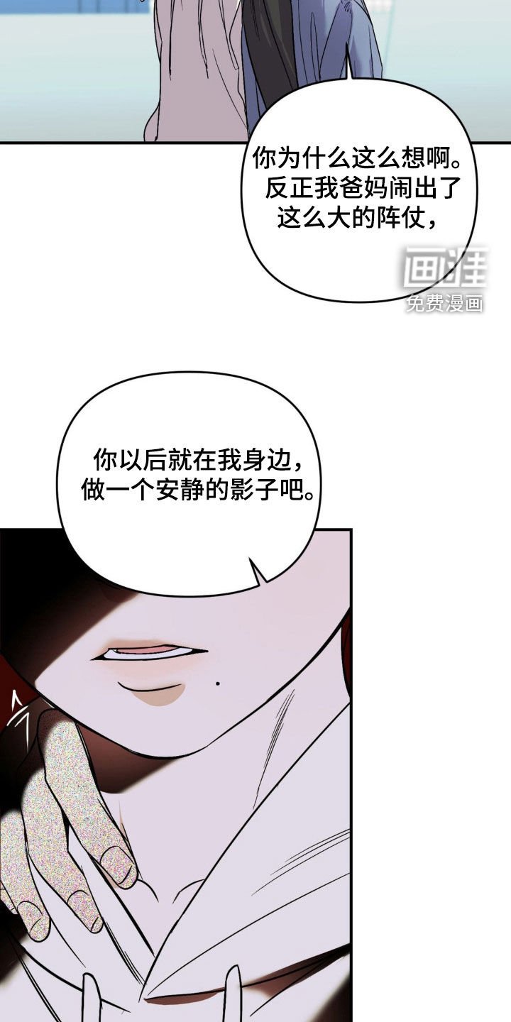 第62章：【第二季】影子
