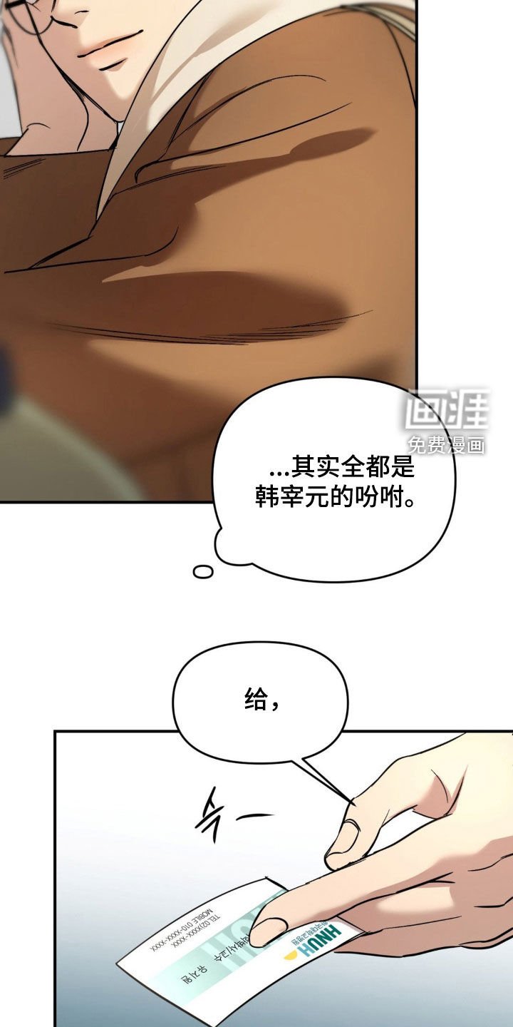 第62章：【第二季】影子