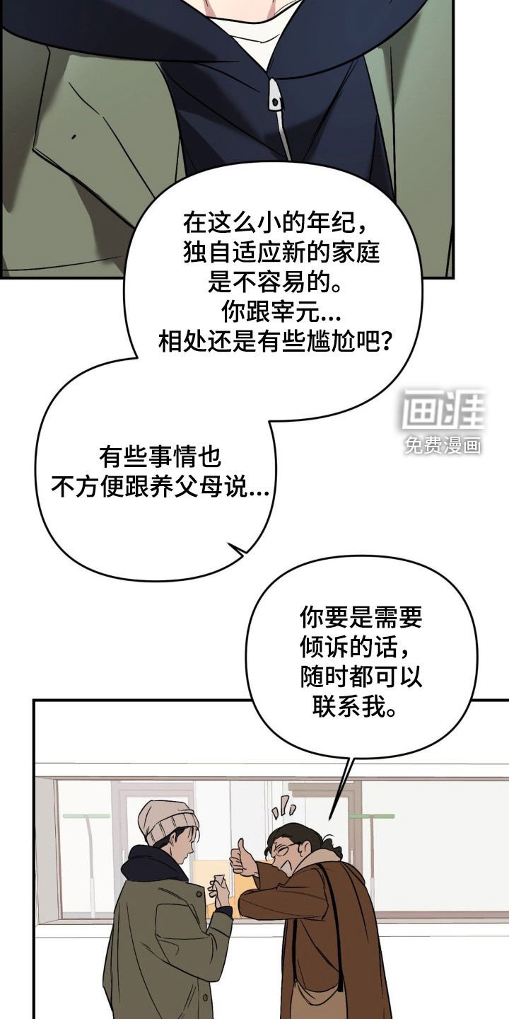 第62章：【第二季】影子
