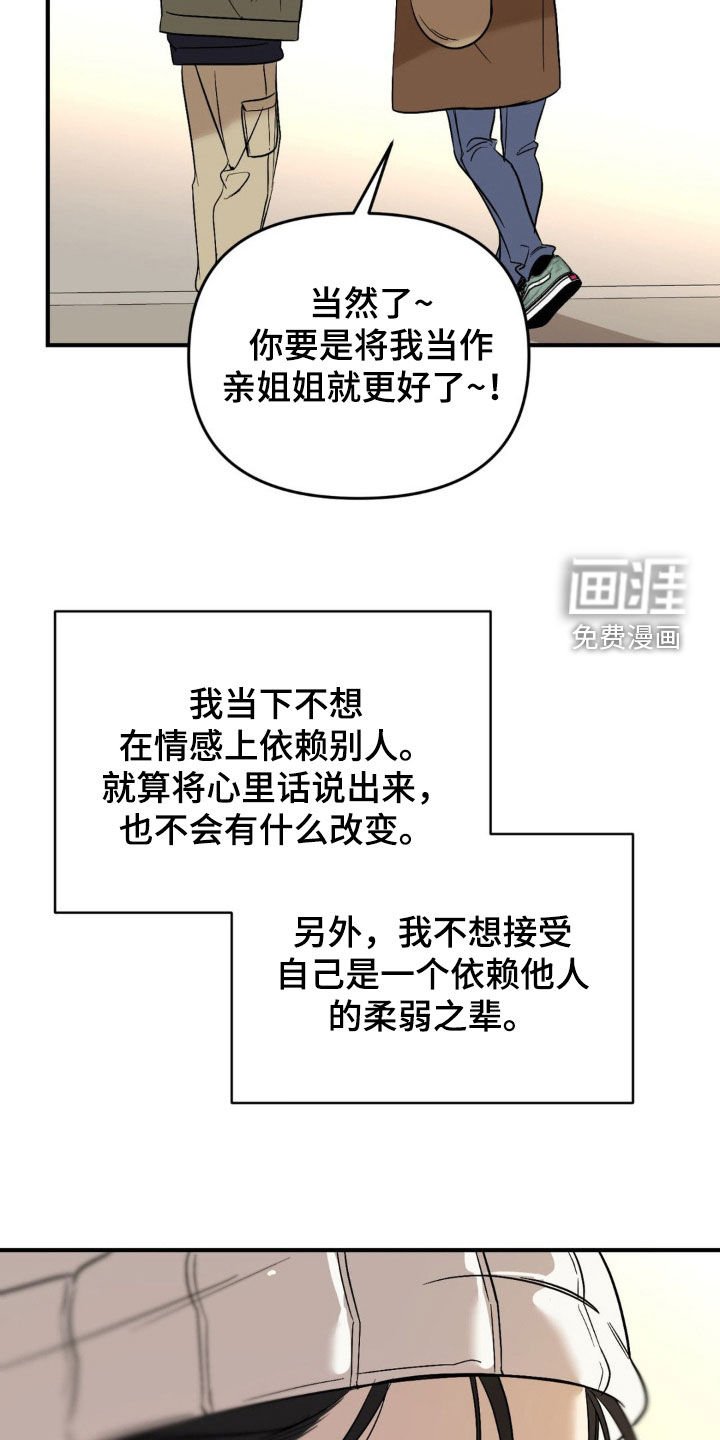 第62章：【第二季】影子