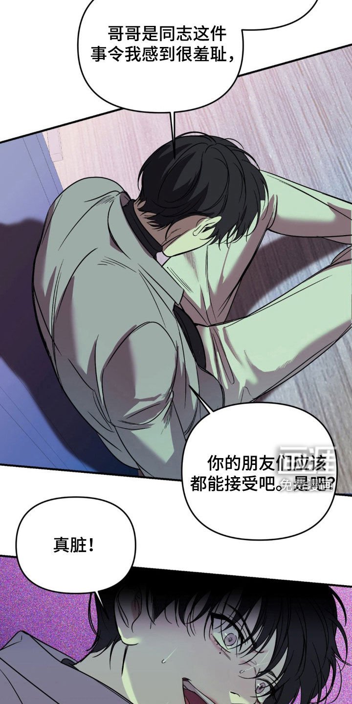 第63章：【第二季】照片