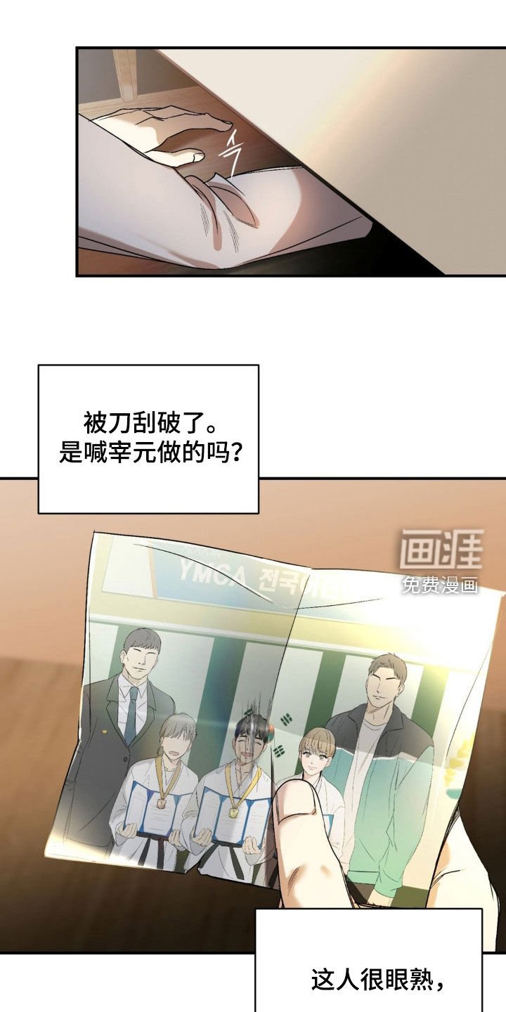 第64章：【第二季】幼稚的计划