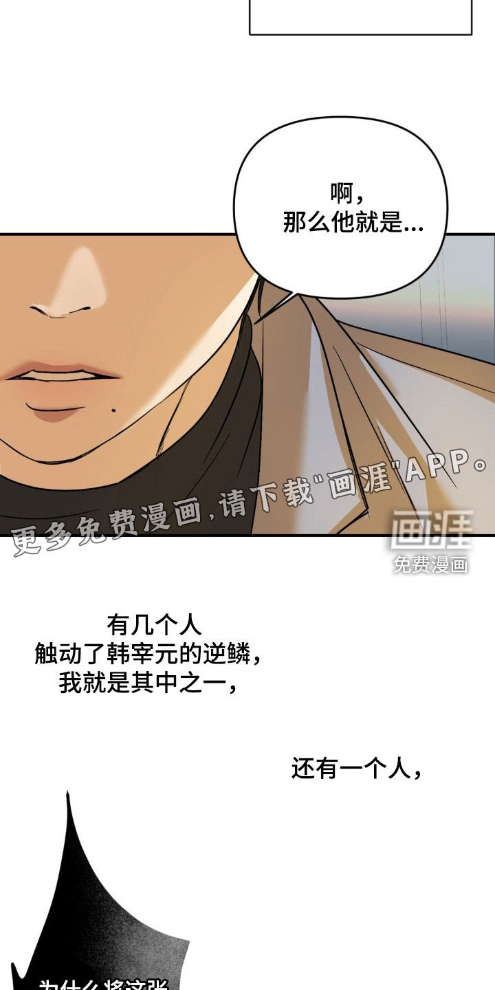 第64章：【第二季】幼稚的计划