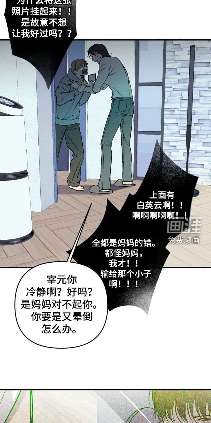 第64章：【第二季】幼稚的计划