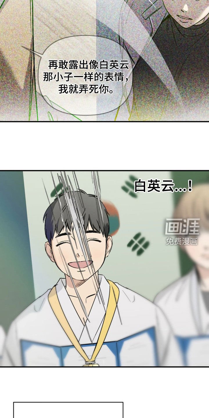 第64章：【第二季】幼稚的计划