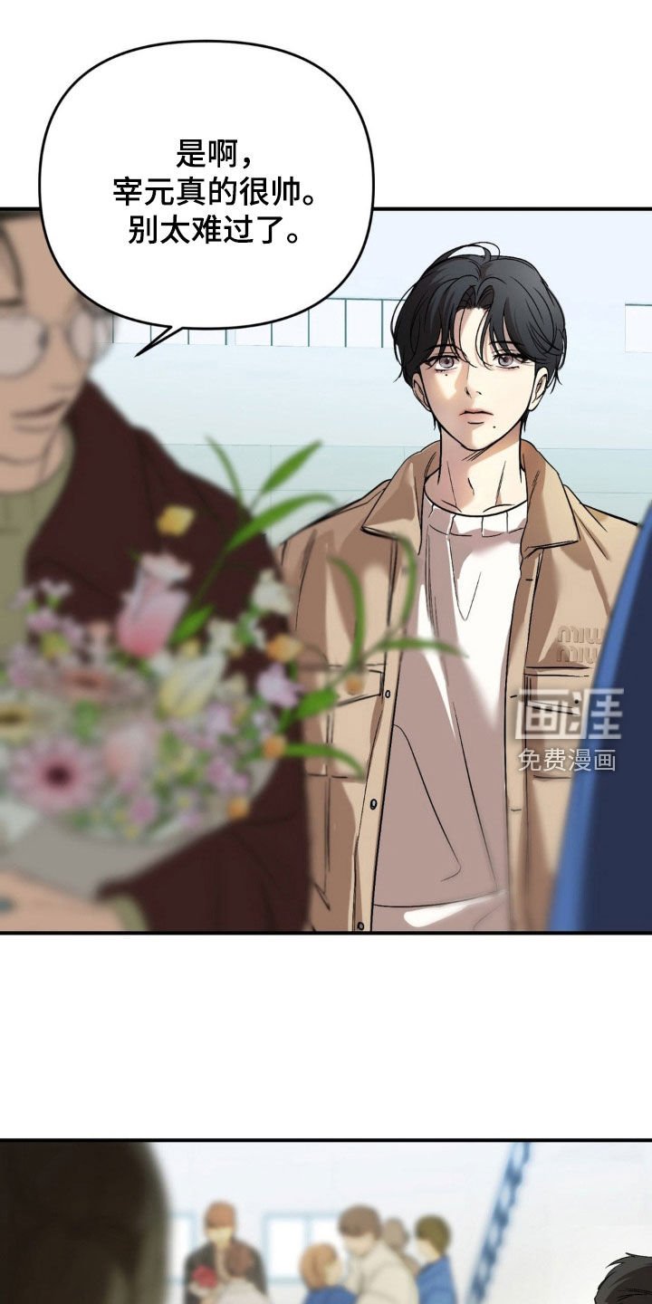 第64章：【第二季】幼稚的计划