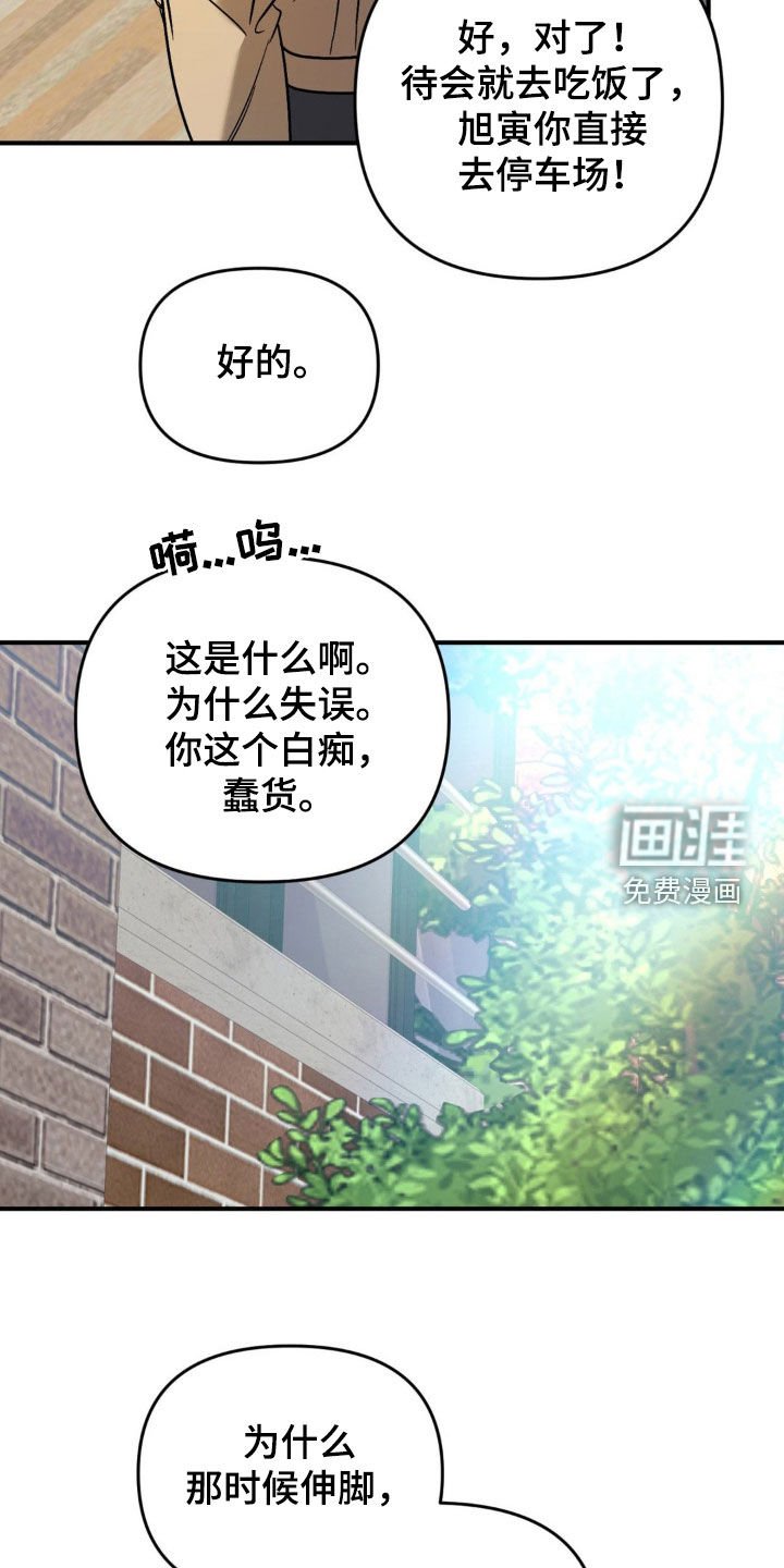 第64章：【第二季】幼稚的计划