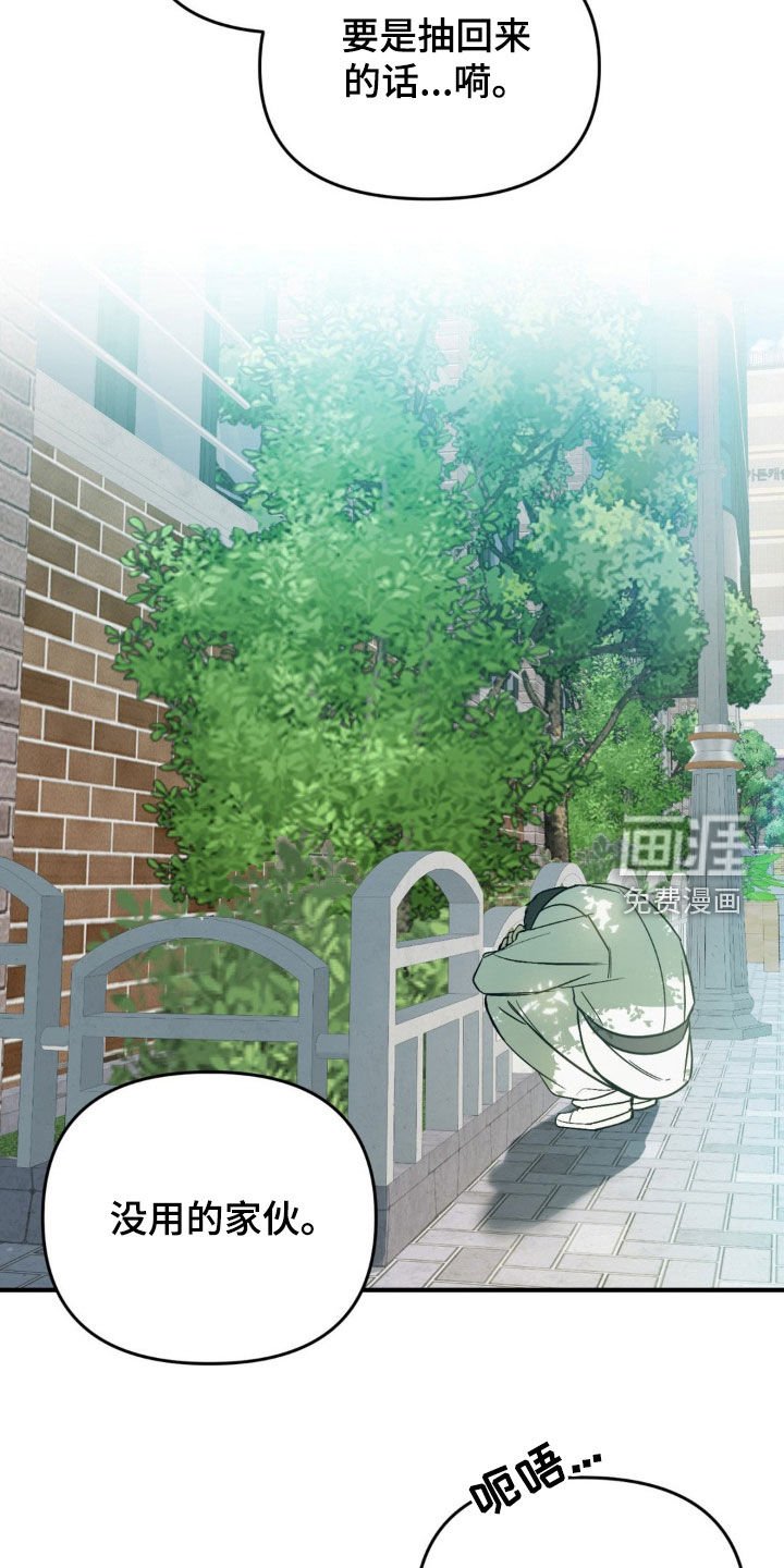 第64章：【第二季】幼稚的计划