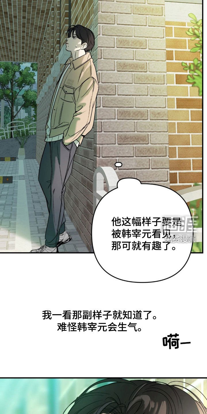 第64章：【第二季】幼稚的计划