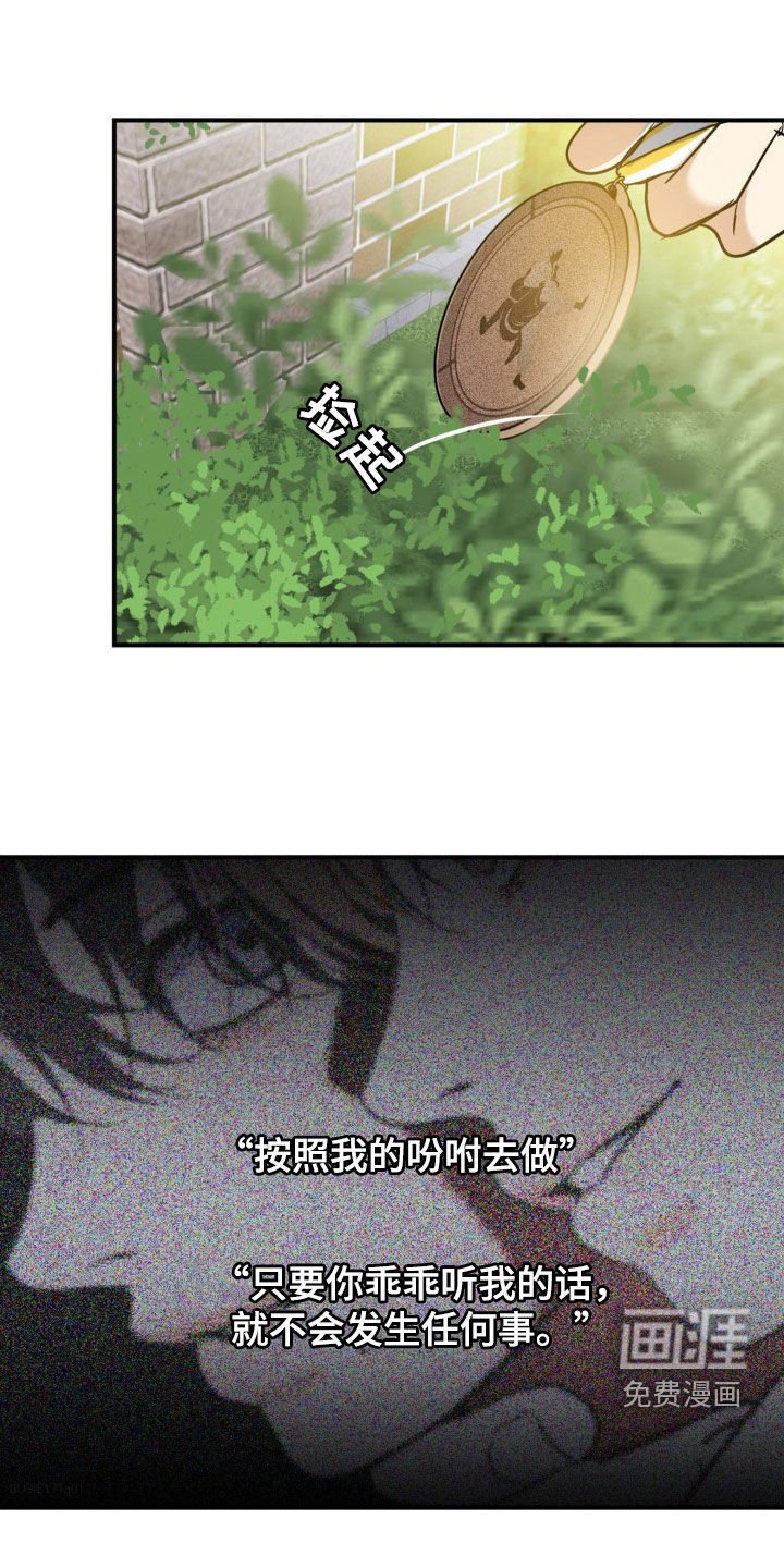 第64章：【第二季】幼稚的计划