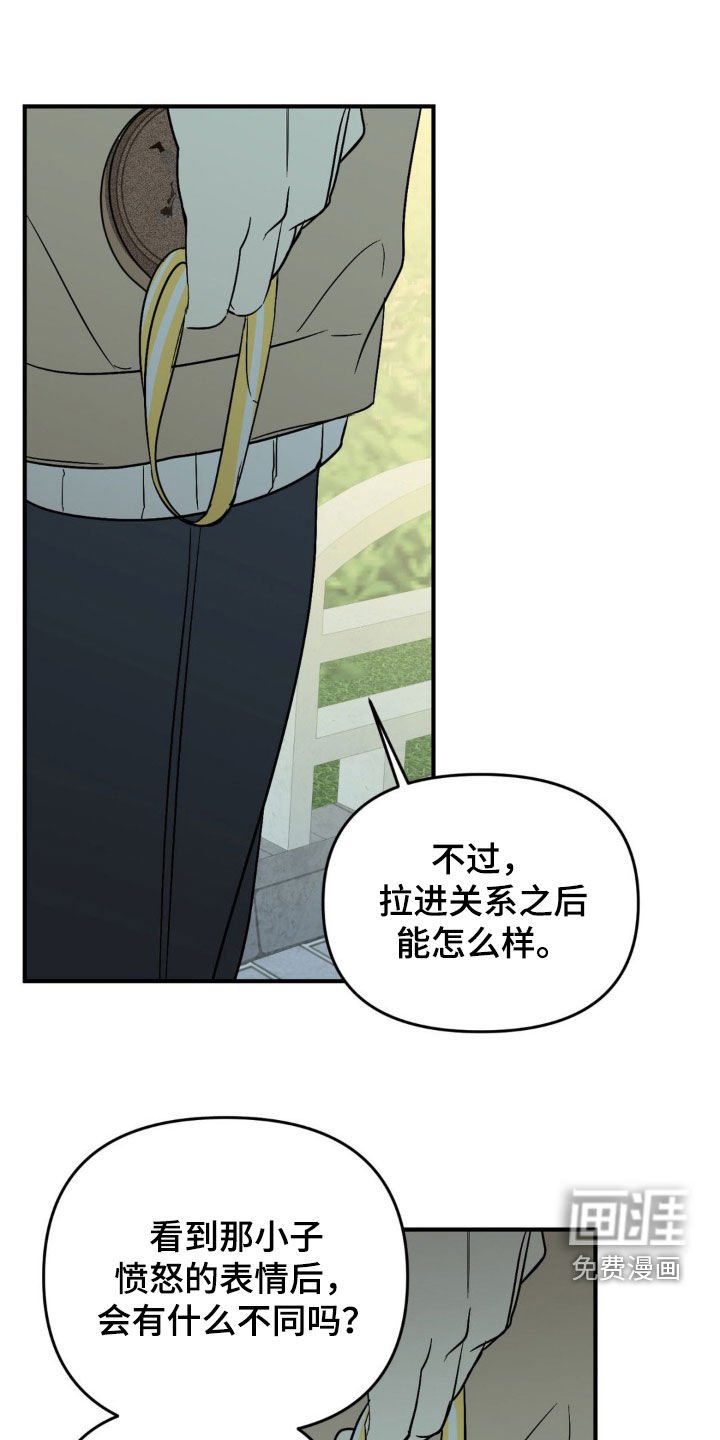 第64章：【第二季】幼稚的计划