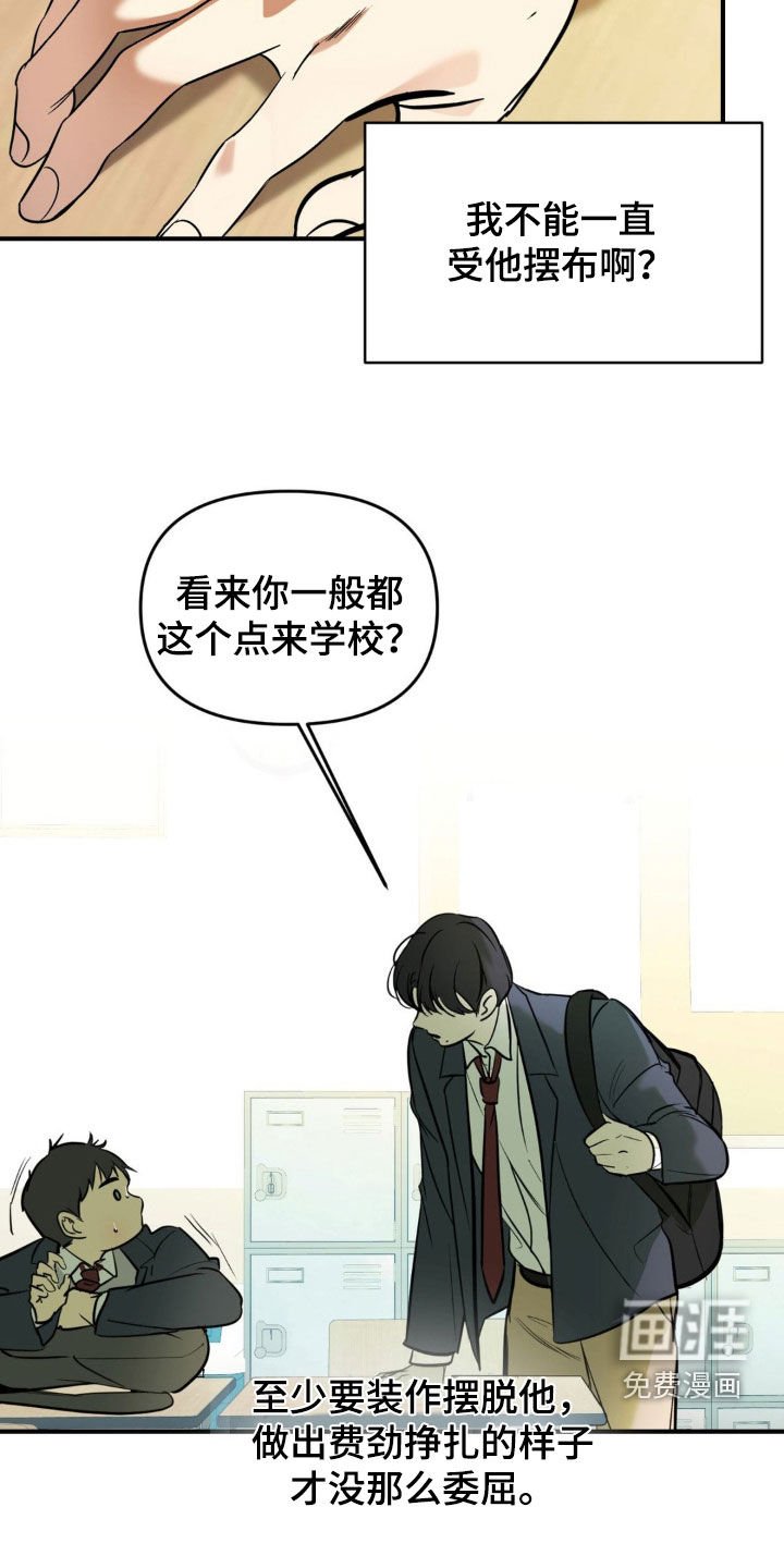 第64章：【第二季】幼稚的计划