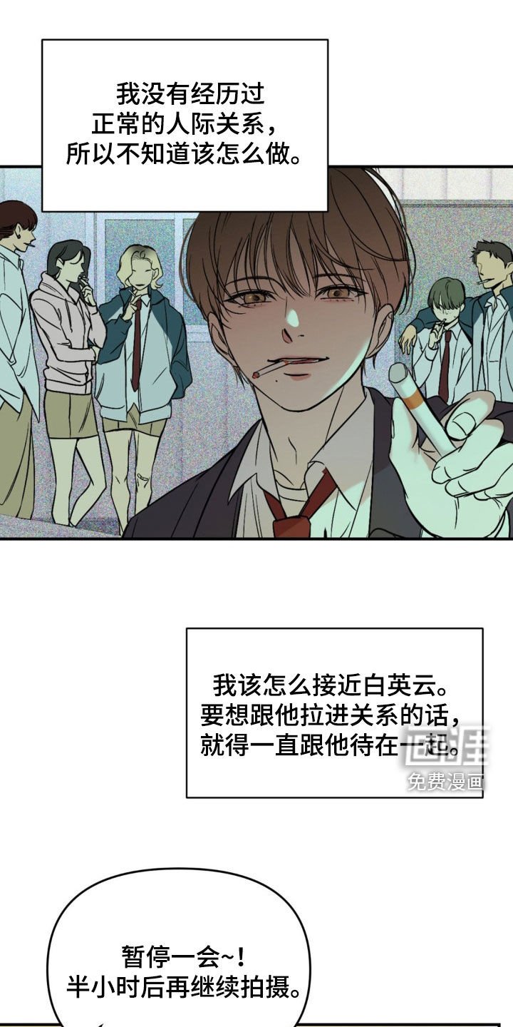 第65章：【第二季】单纯的孩子