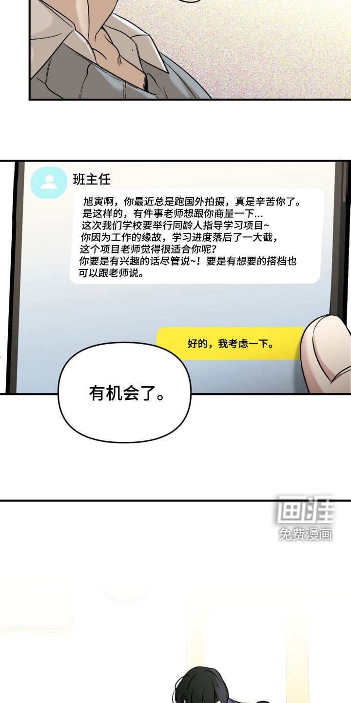 第65章：【第二季】单纯的孩子