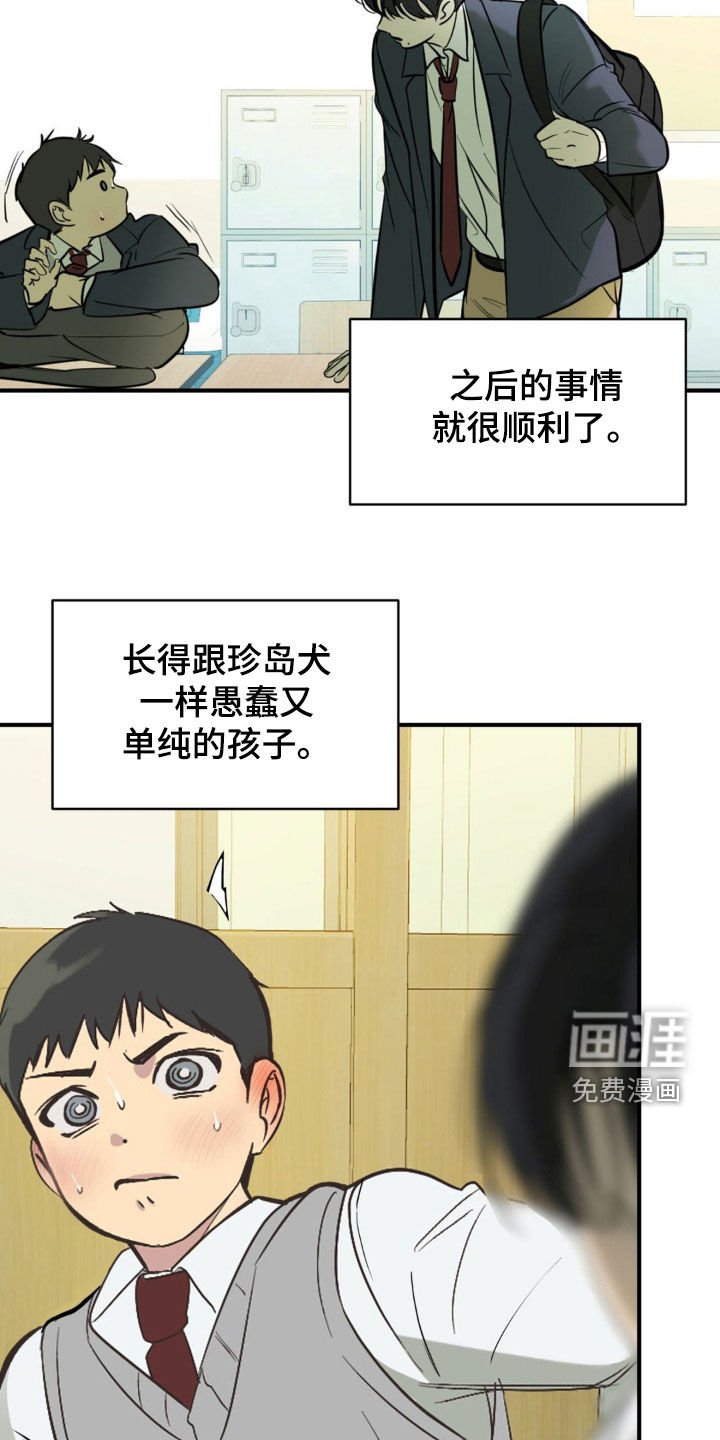 第65章：【第二季】单纯的孩子