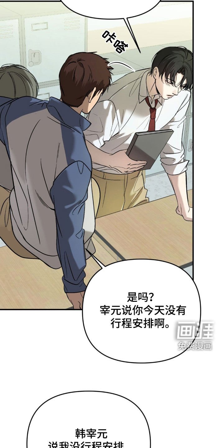 第65章：【第二季】单纯的孩子