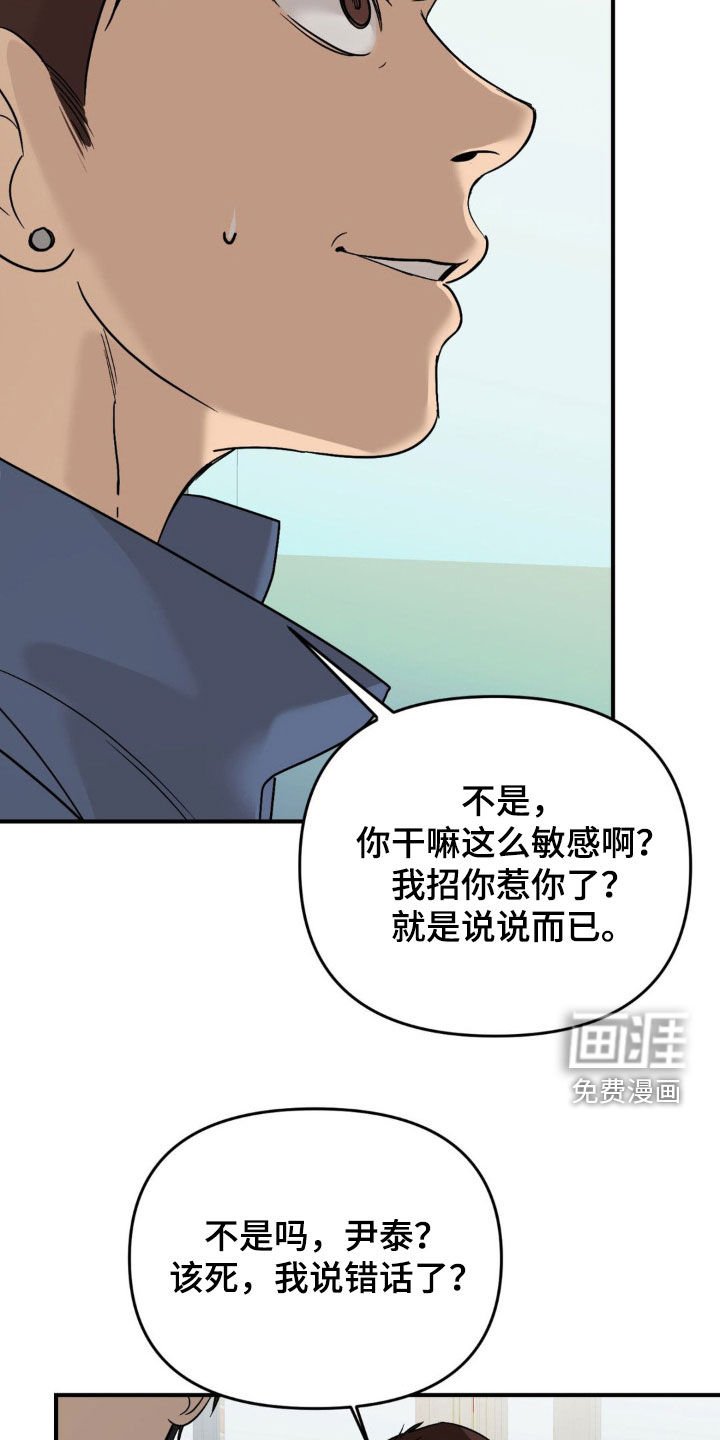 第65章：【第二季】单纯的孩子