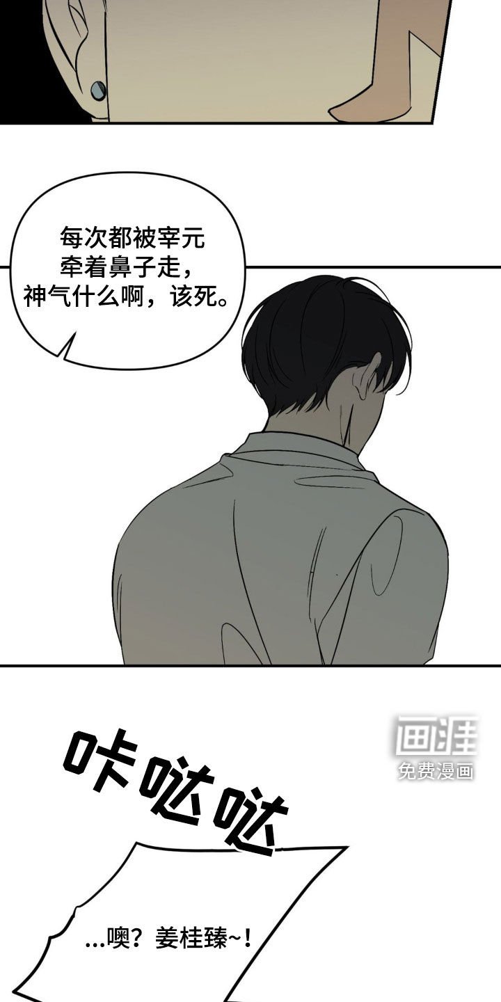 第65章：【第二季】单纯的孩子