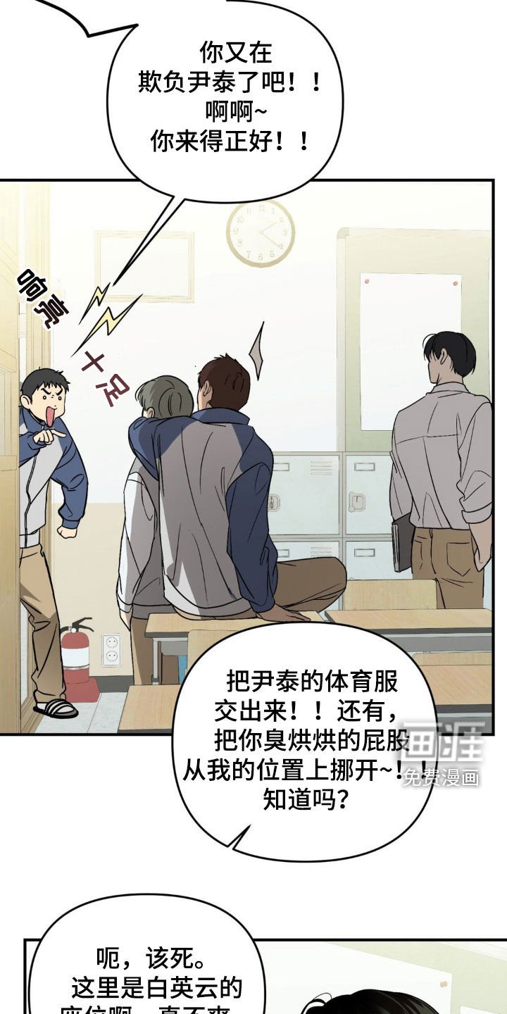 第65章：【第二季】单纯的孩子