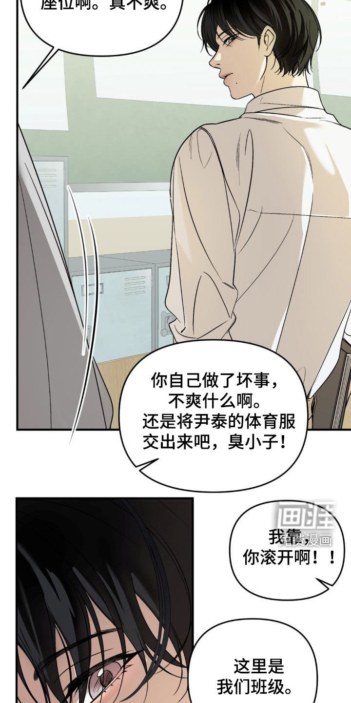 第65章：【第二季】单纯的孩子