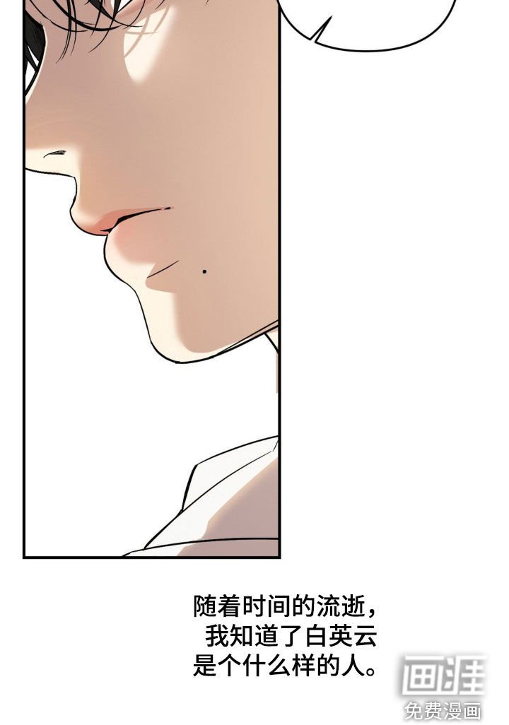 第65章：【第二季】单纯的孩子