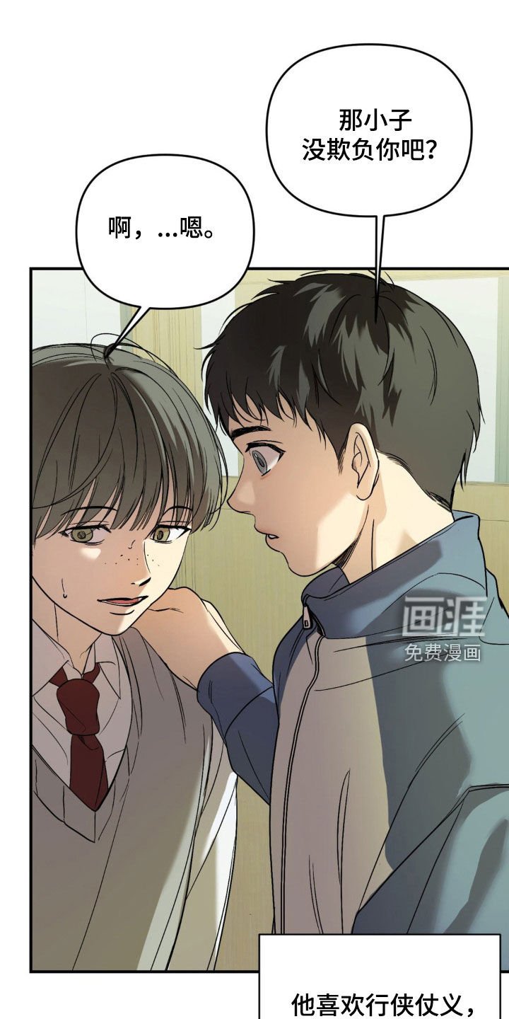 第65章：【第二季】单纯的孩子