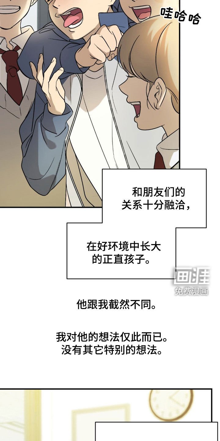 第65章：【第二季】单纯的孩子