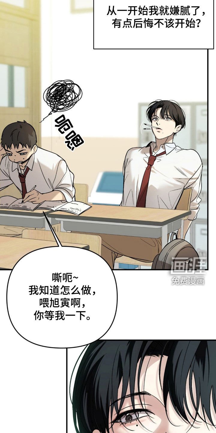 第65章：【第二季】单纯的孩子