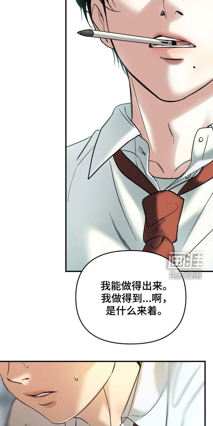第65章：【第二季】单纯的孩子