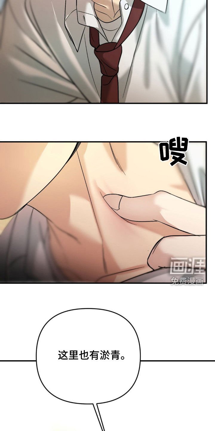 第65章：【第二季】单纯的孩子