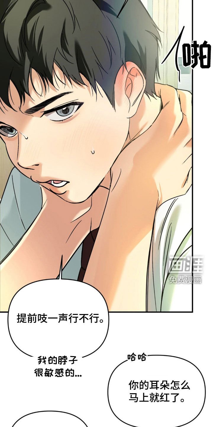 第65章：【第二季】单纯的孩子