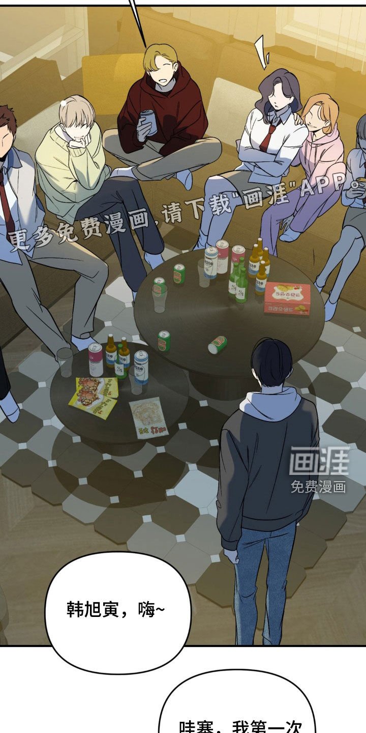 第66章：【第二季】太幼稚了